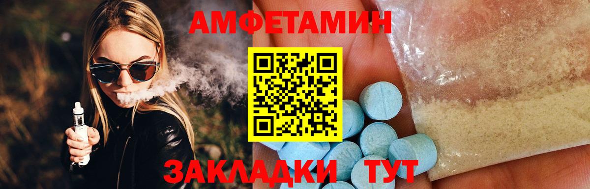 Амфетамин  АМФЕТАМИН 98%  Вход с VPN  Азнакаево  Амфетамин 