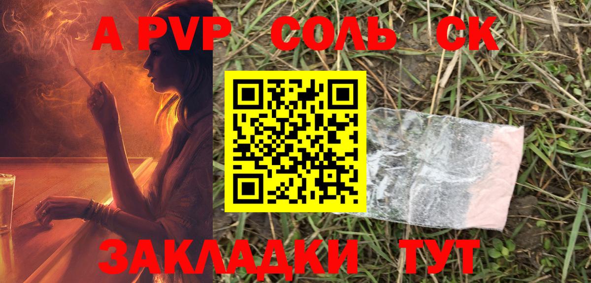 А ПВП СК КРИС Азнакаево