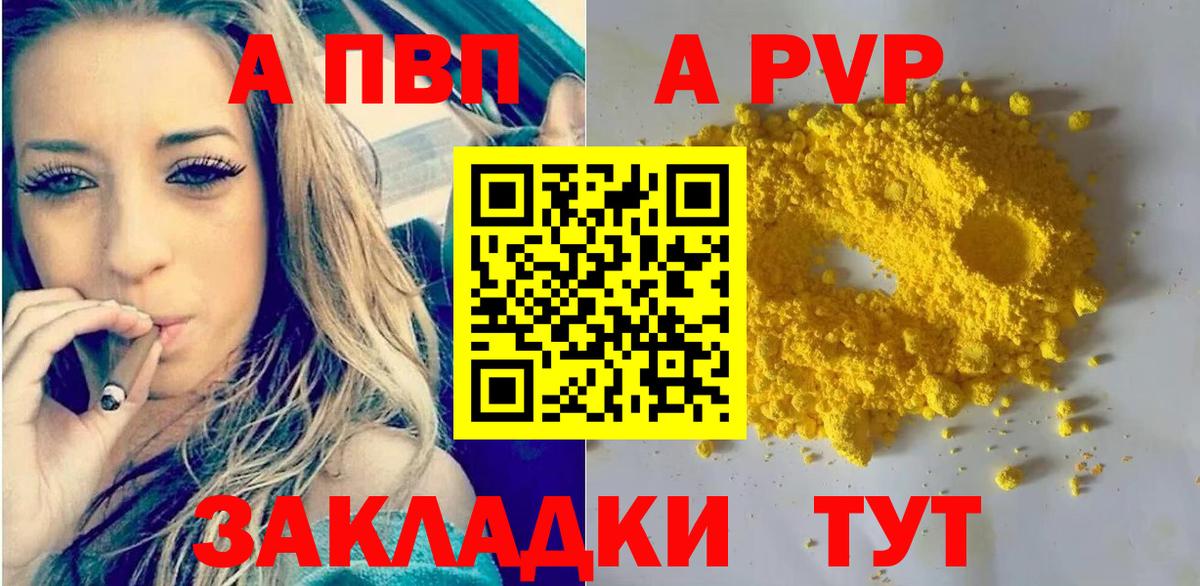 Азнакаево  Альфа ПВП крисы CK  Вход с VPN  A PVP кристаллы  где найти   Alpha PVP мука 