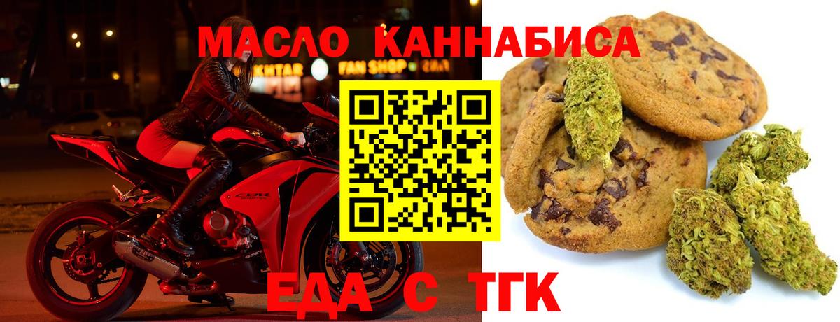 Cannafood конопля Азнакаево