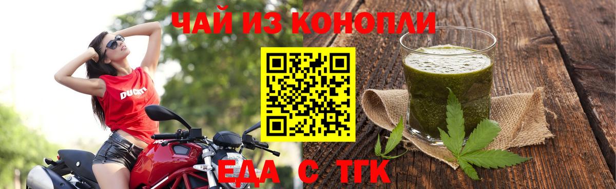 Азнакаево  Печенье с ТГК конопля  Вход с VPN 
