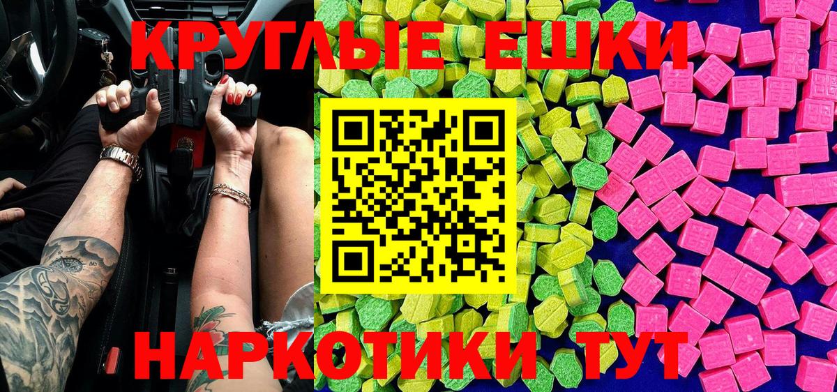 Азнакаево  Экстази 280 MDMA  сколько стоит  Вход с VPN 