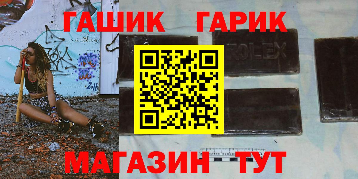 ГАШ хэш Азнакаево