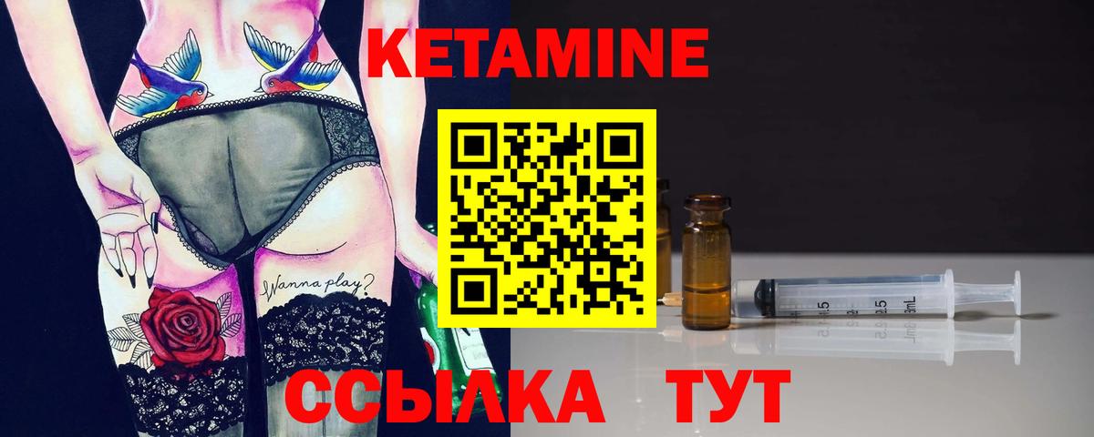 КЕТАМИН VHQ  Вход с VPN  Азнакаево 