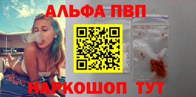 Альфа ПВП Можга