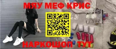 мескалин Моздок