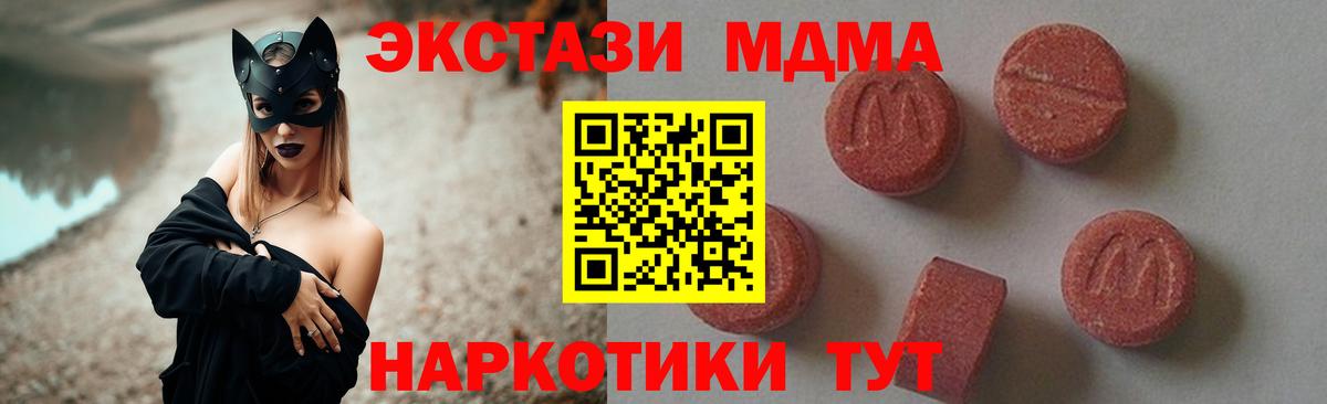 Азнакаево  MDMA молли  МДМА  Вход с VPN  МДМА молли 
