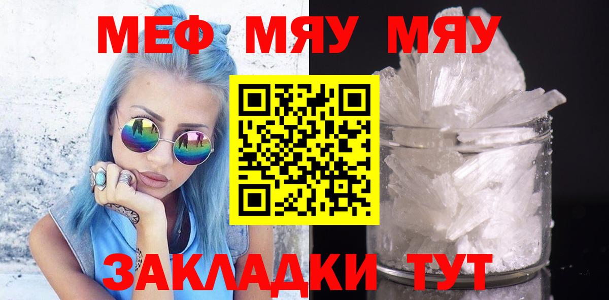 Меф мука Азнакаево