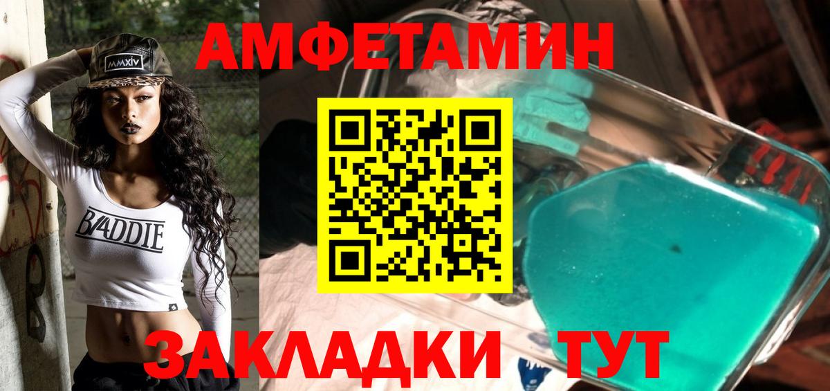 МЕТАМФЕТАМИН витя Азнакаево