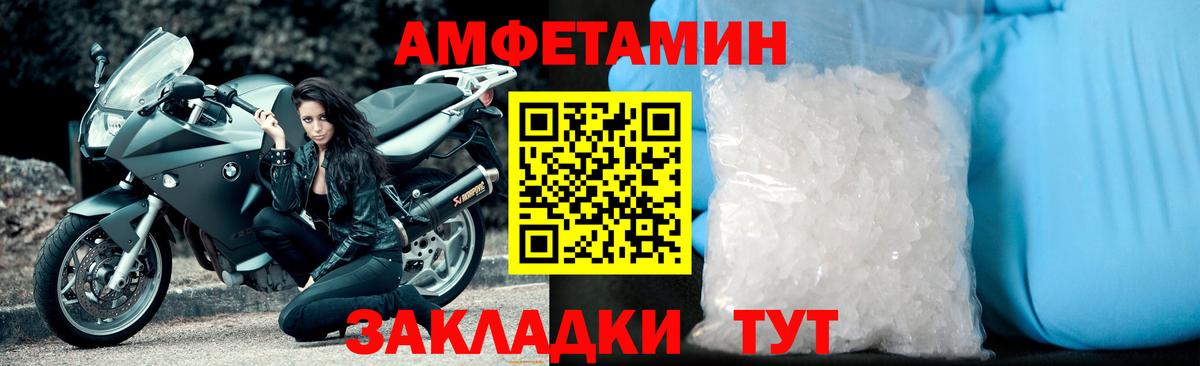 Азнакаево  Первитин пудра  МЕТАМФЕТАМИН  Вход с VPN 