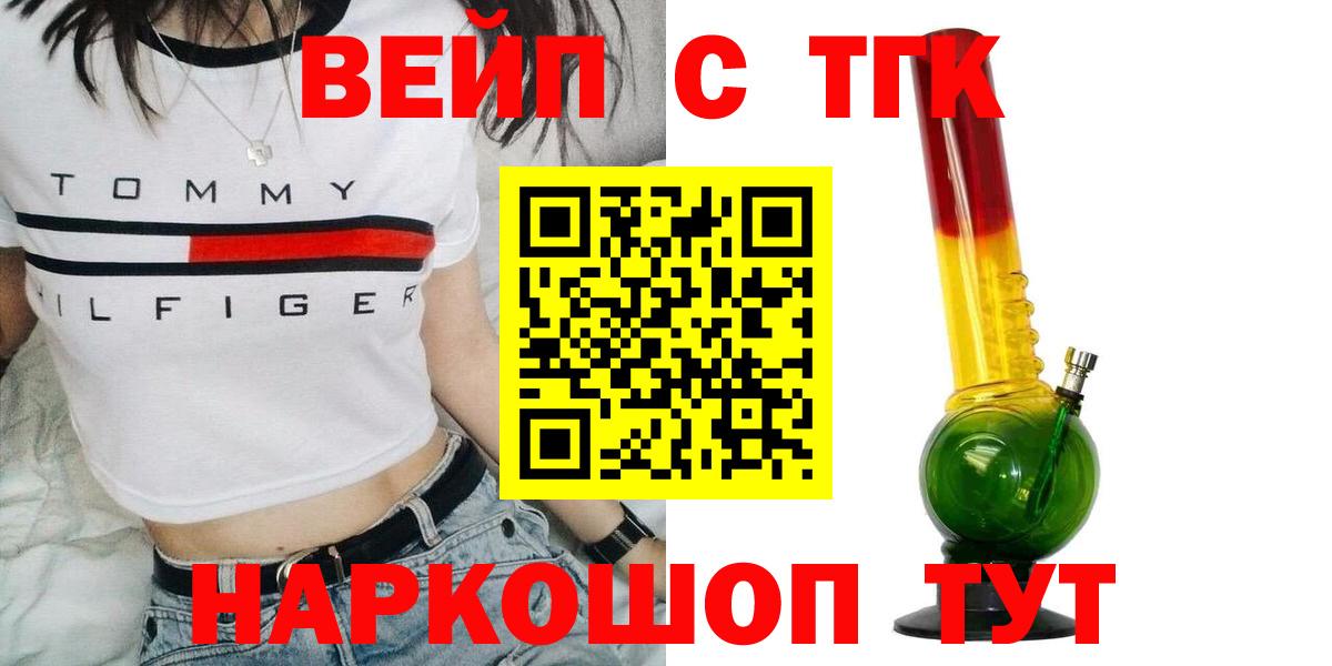 ТГК вейп Азнакаево