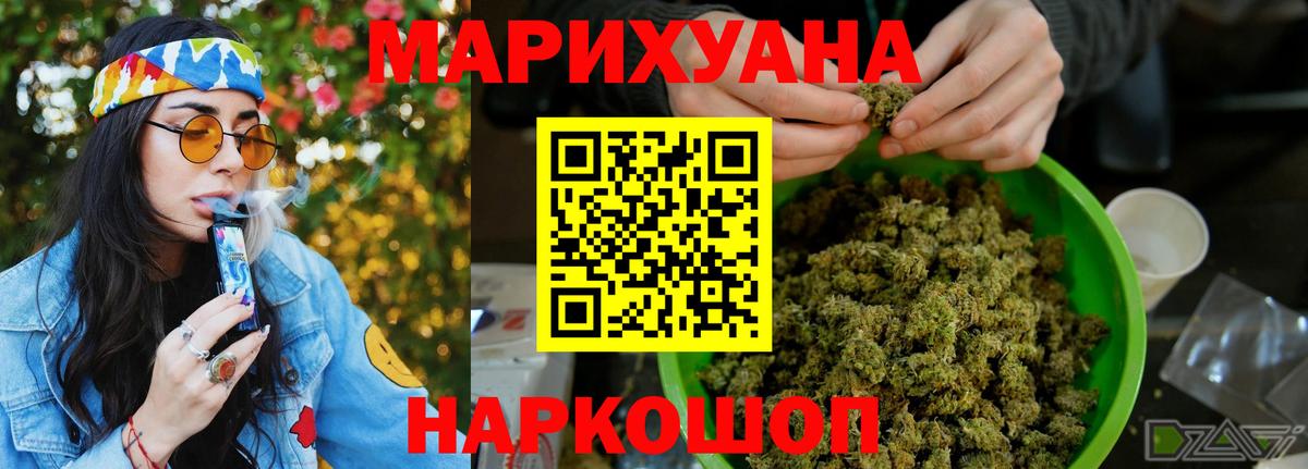 Бошки Шишки SATIVA & INDICA Азнакаево